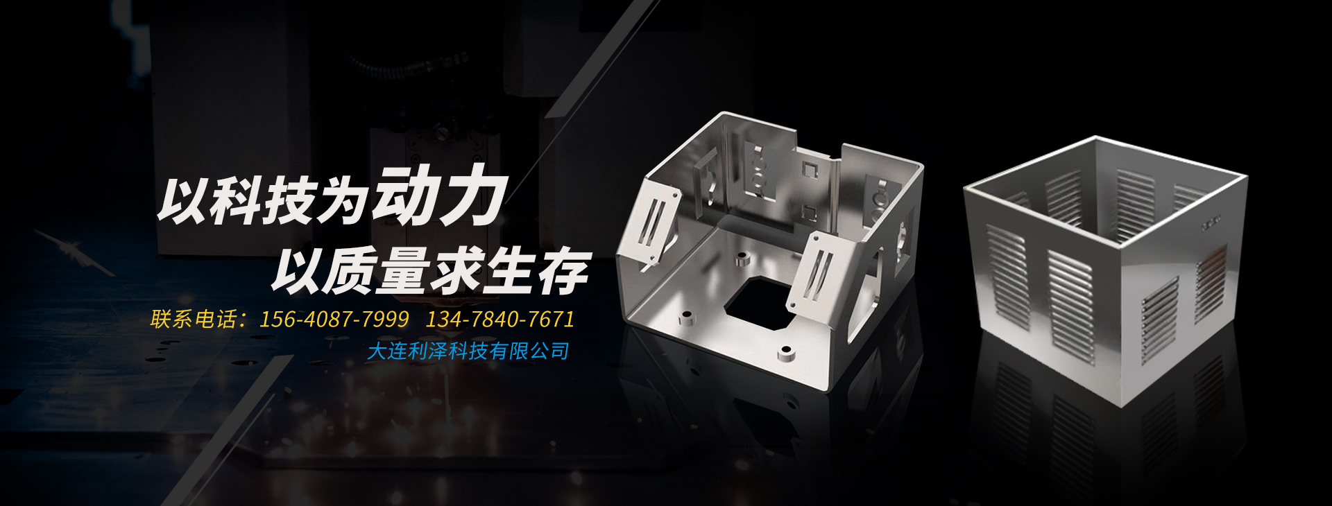 大连钣金加工